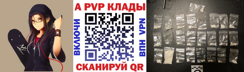 купить наркотик  Задонск  А ПВП кристаллы 