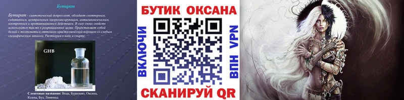 как найти   Задонск  Бутират жидкий экстази 