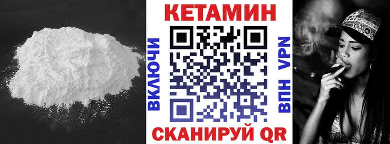КЕТАМИН VHQ наркошоп Задонск