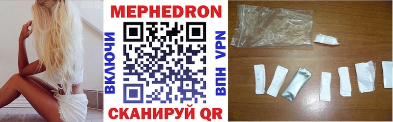 Мефедрон кристаллы Задонск