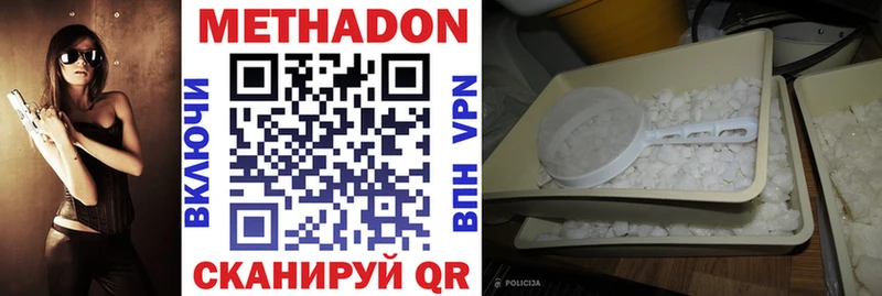 где продают наркотики  Задонск  МЕТАДОН methadone 